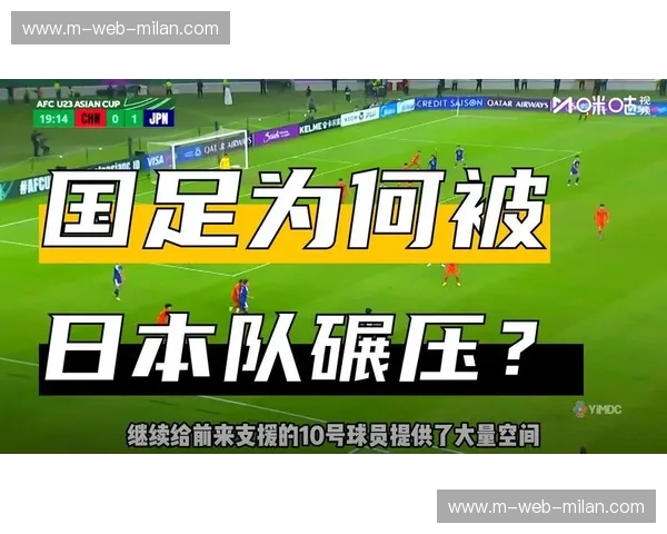 日本队无球掩护战术频繁换防 考验中国队防守纪律性与沟通