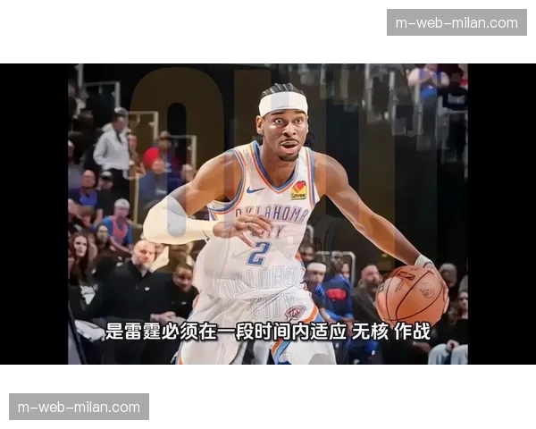 雷霆进攻体系过度依赖亚历山大 对手针对性封锁策略成季后赛隐患